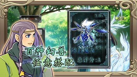 幻化见闻录图3