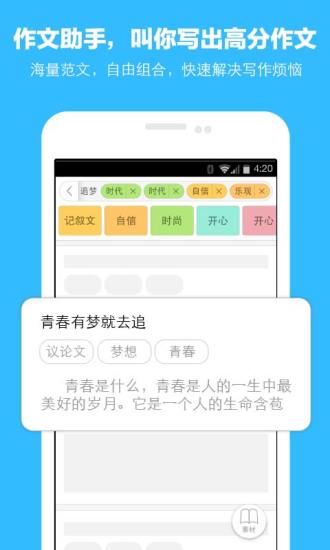 学霸君电脑版图3