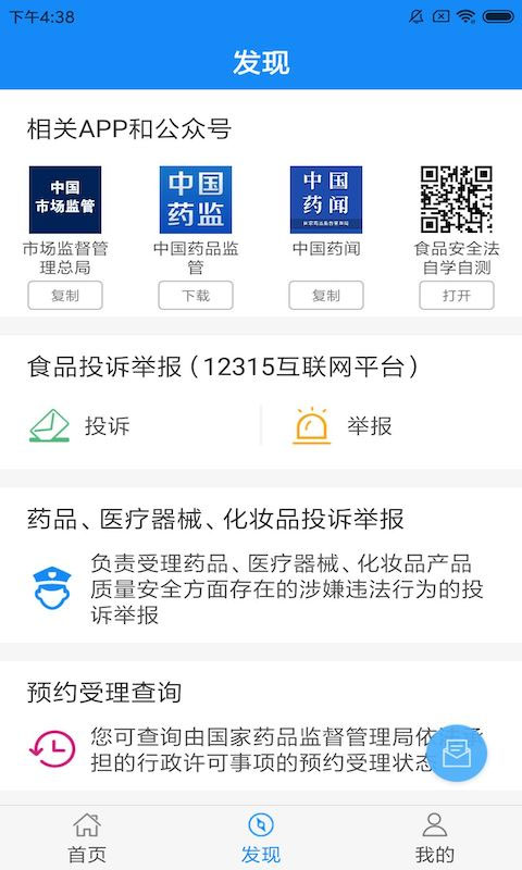 食药云搜图4
