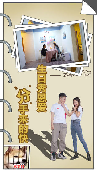 qinglv3(拆散情侣大作战真人版3完整版)图4