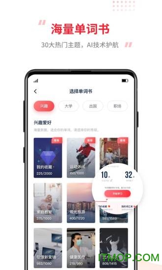 tutorabc在线英语图4