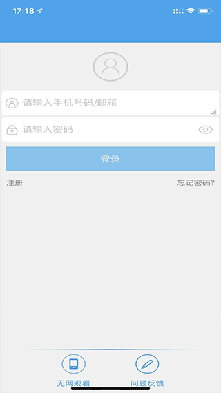 360eyes摄像头手机app图4