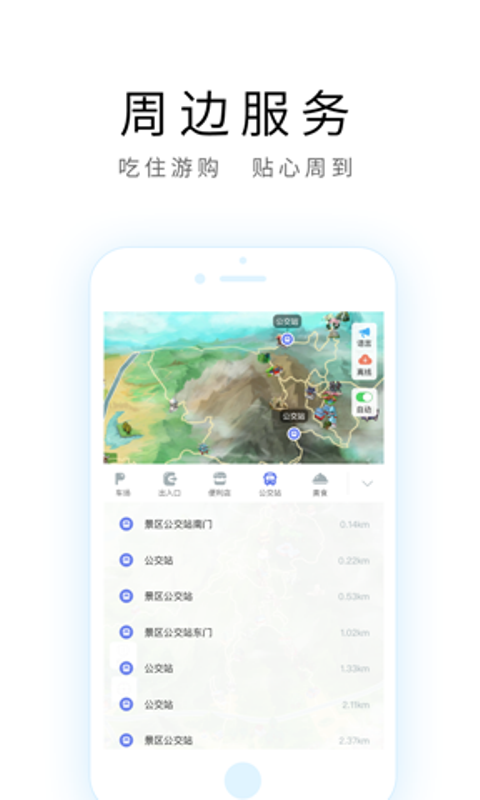成都导游图3