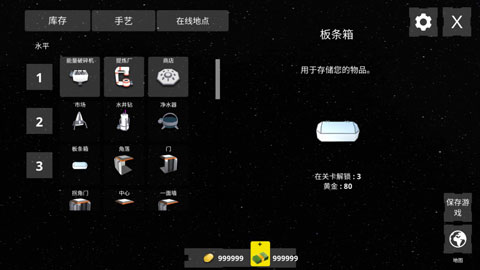 太空牧场主虫虫助手安装包图5