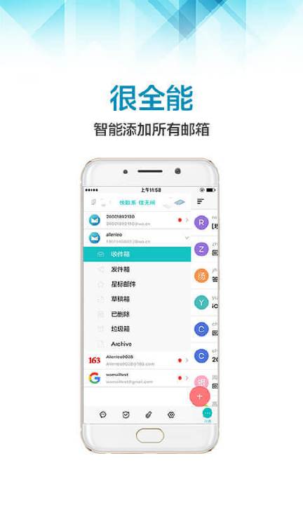 沃邮箱图4