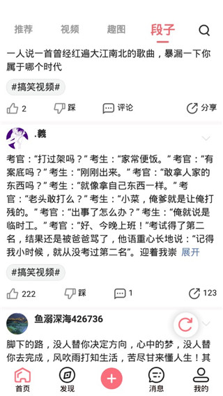 内个段仔图2