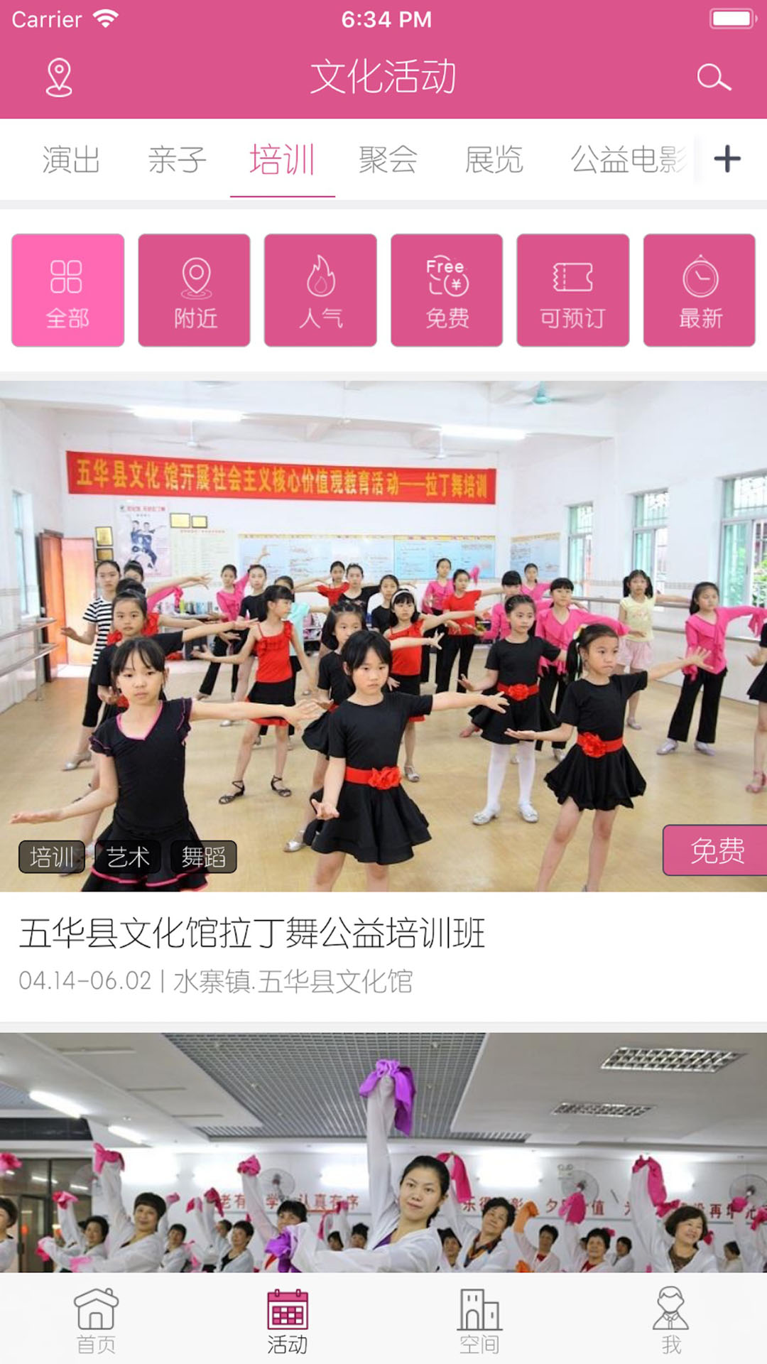 梅州文化云图2