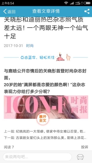 赚快报图3