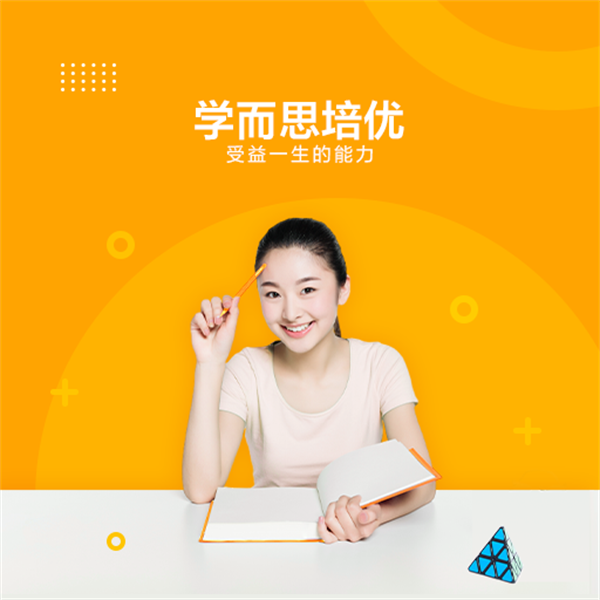 学而思HD图1