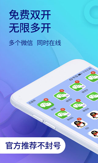 双开助手图2