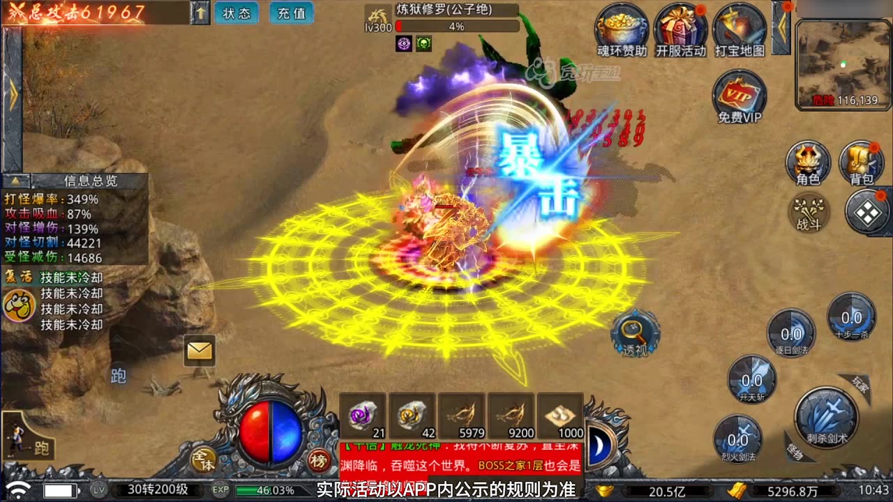 妖月大陆