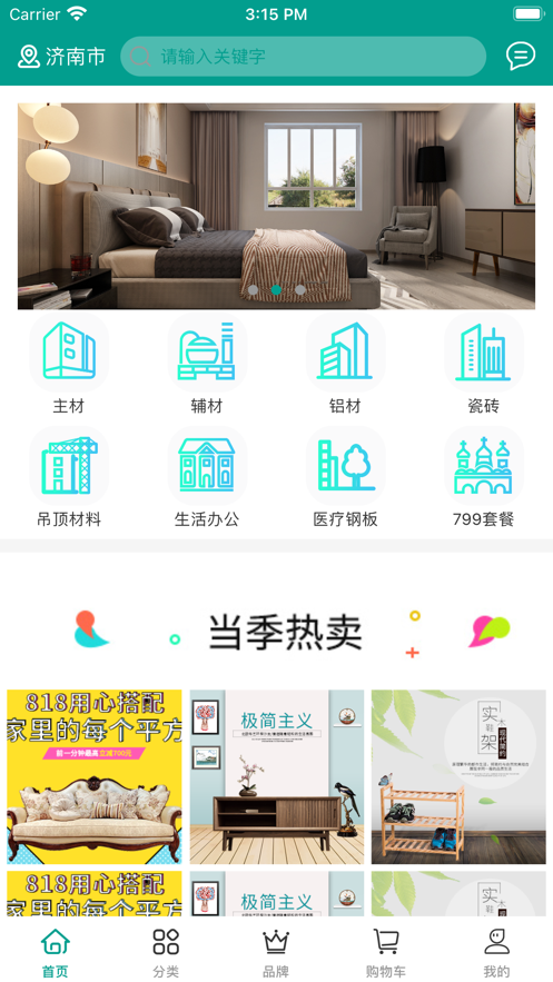 建材通图1