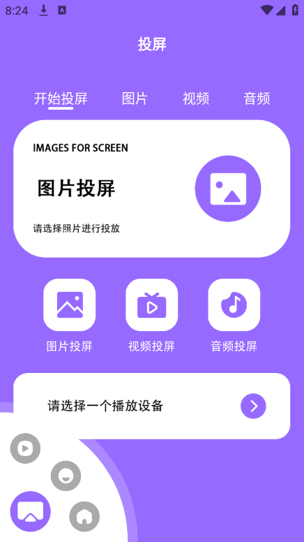 870小白盒子图5