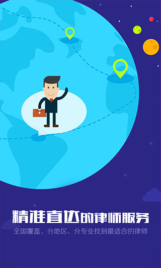 人民律师图2