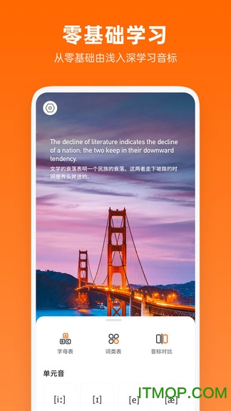 英语音标助手图4