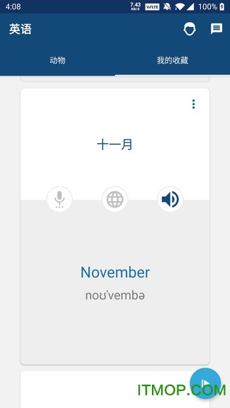 多国简易通(Phrasebook)图1