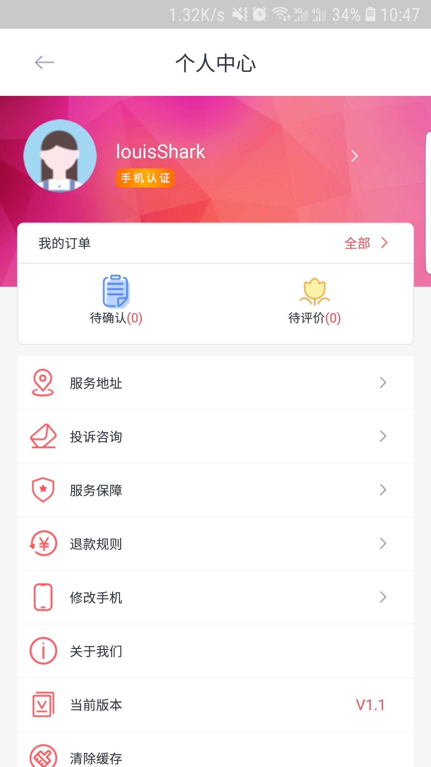 集结到家图5