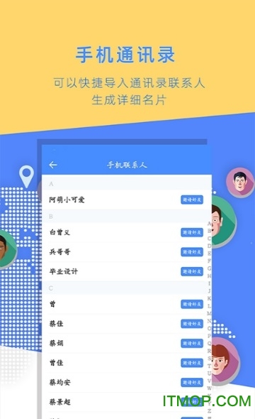名片全能大师图3