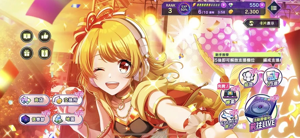 D4DJグルミク图2