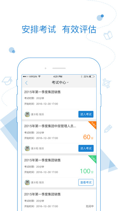 乐才图4