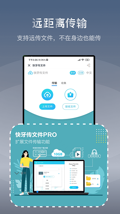快牙app图5