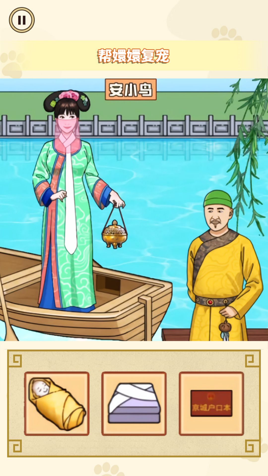 帮娘娘复宠图2