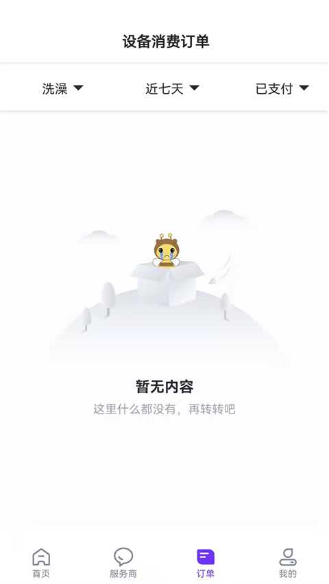 乐校通图4