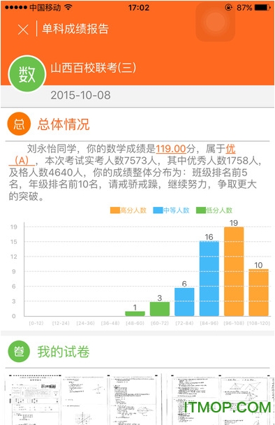 心意答分析