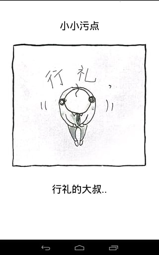 おじさん育成图3