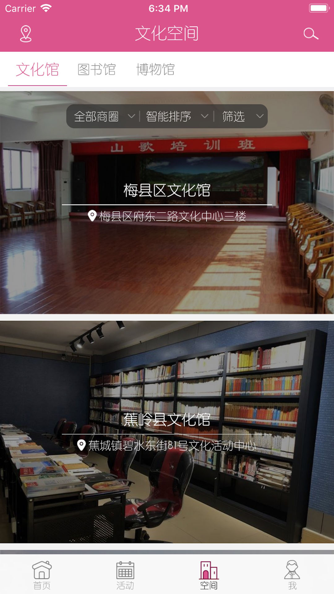 梅州文化云图3