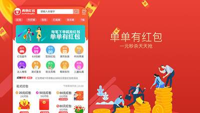 一元秒杀图1