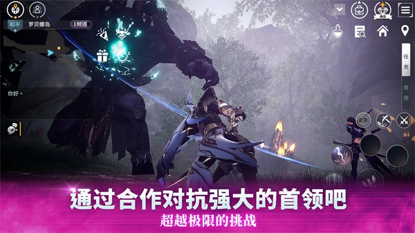 V4跨界战手游国际服官方版图3