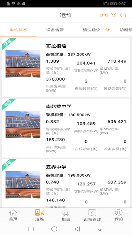 品能云企业版图3