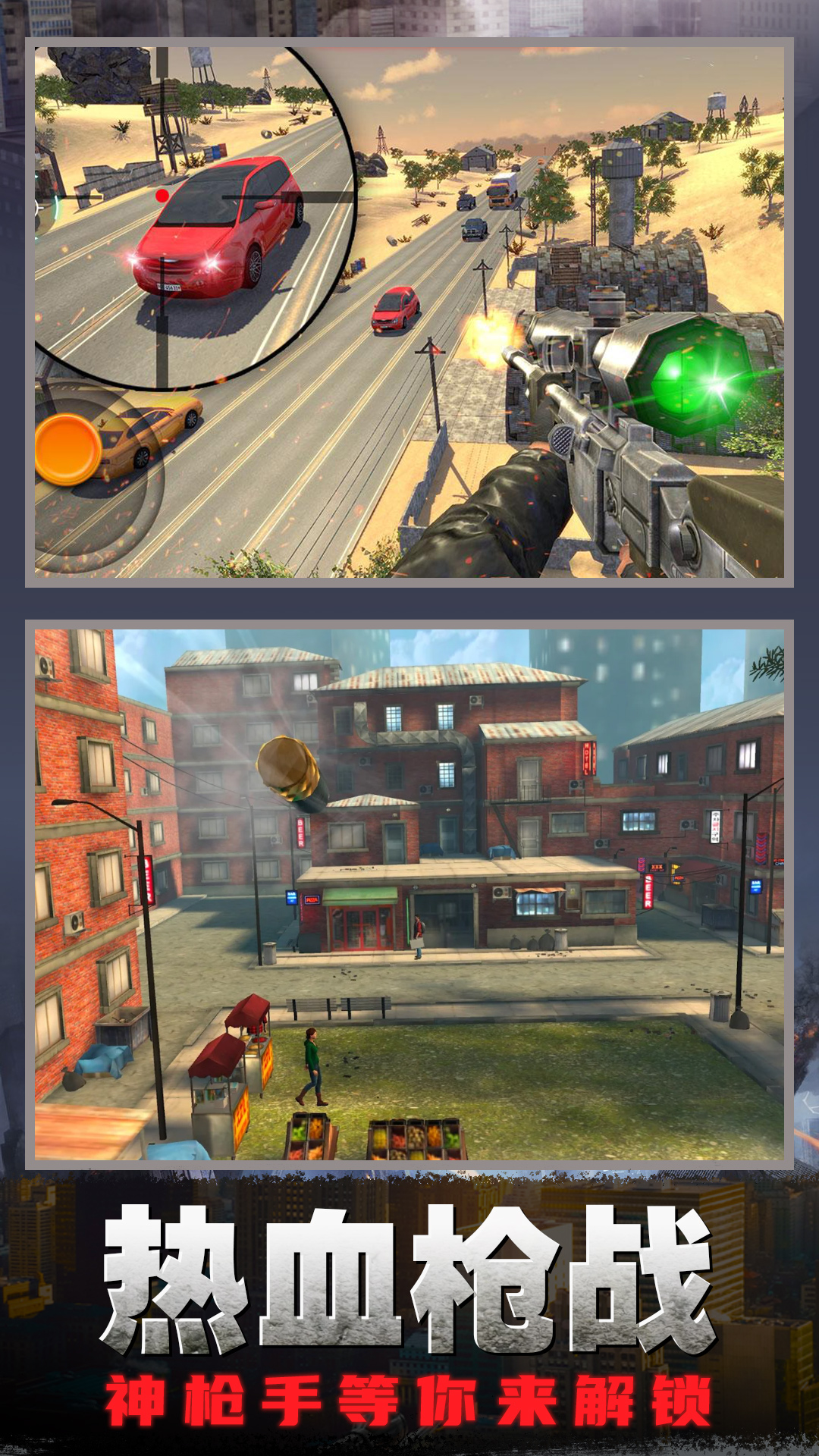 狙击枪神行动图3