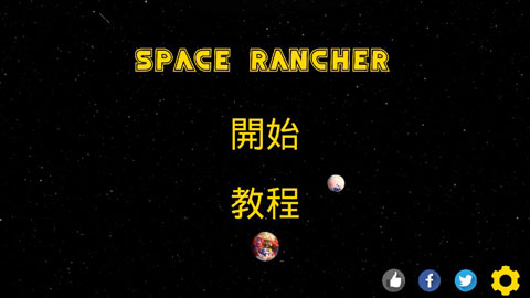 太空牧场主虫虫助手安装包图1