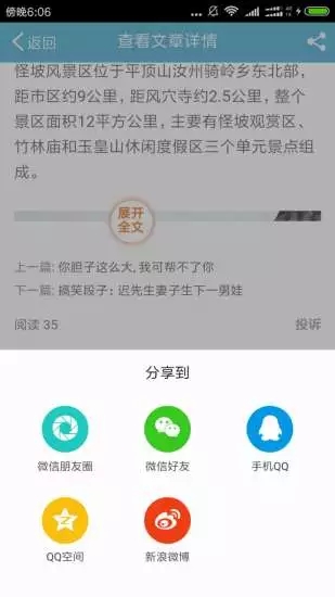 赚快报图4