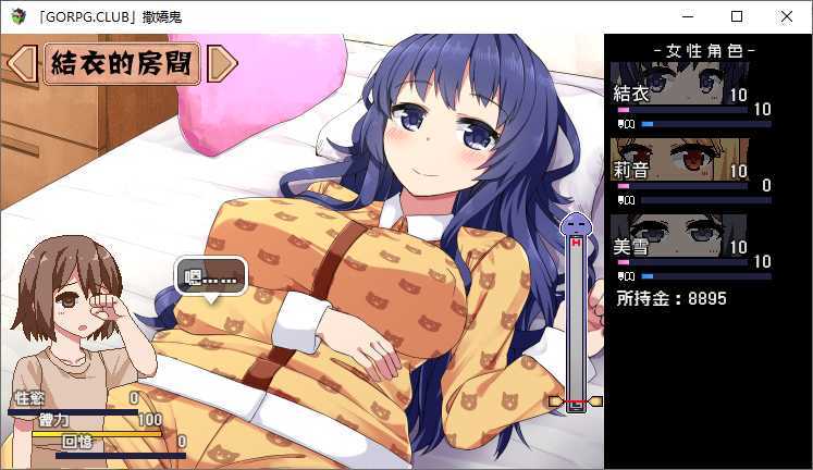撒娇鬼图1