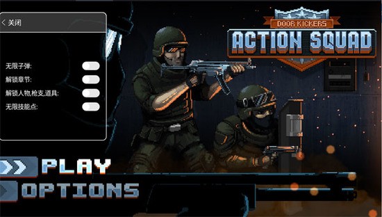 破门而入行动小队中文版