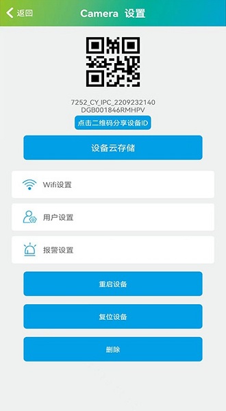 sh365摄像头图3