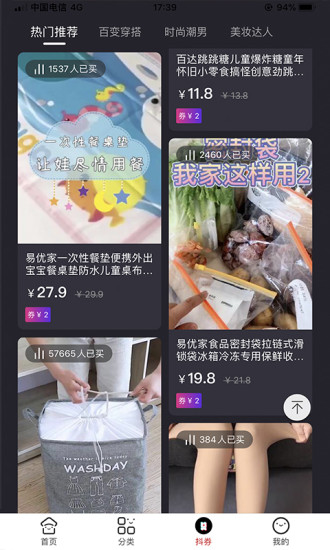 猫猫惠图1