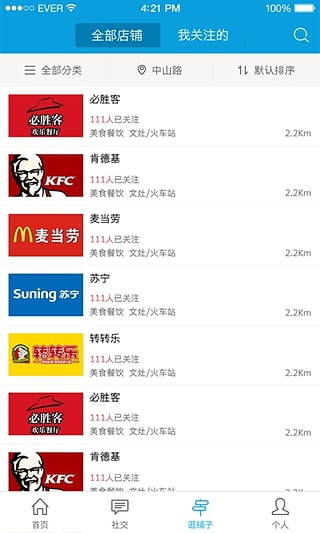 发现沙坡尾图4