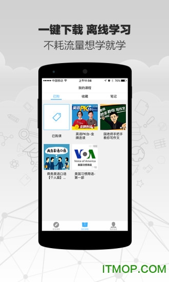 新东方精雕细课app ipad版图3