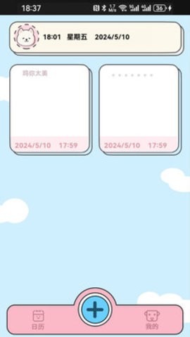 萌宠手账图2