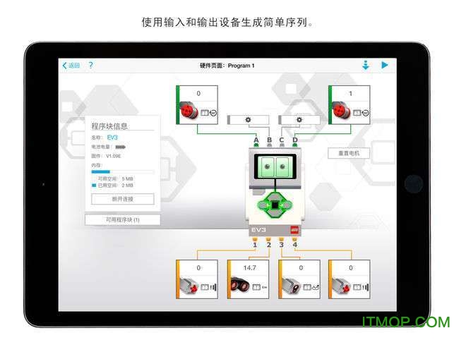乐高头脑风暴可编程机器人EV3(Programming)图4