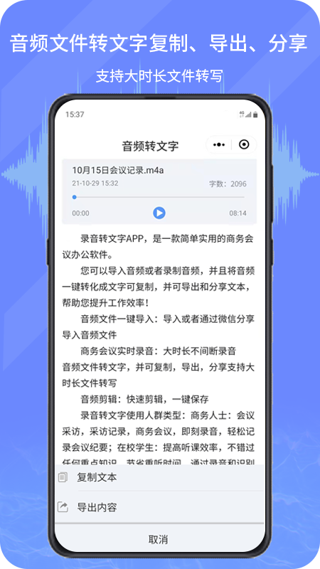 小明录音转文字 小明录音转文字