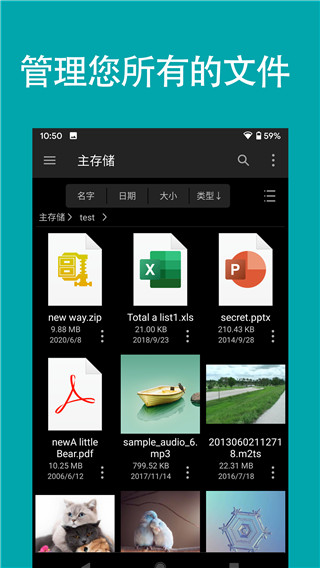 fileexplorer专业版图3