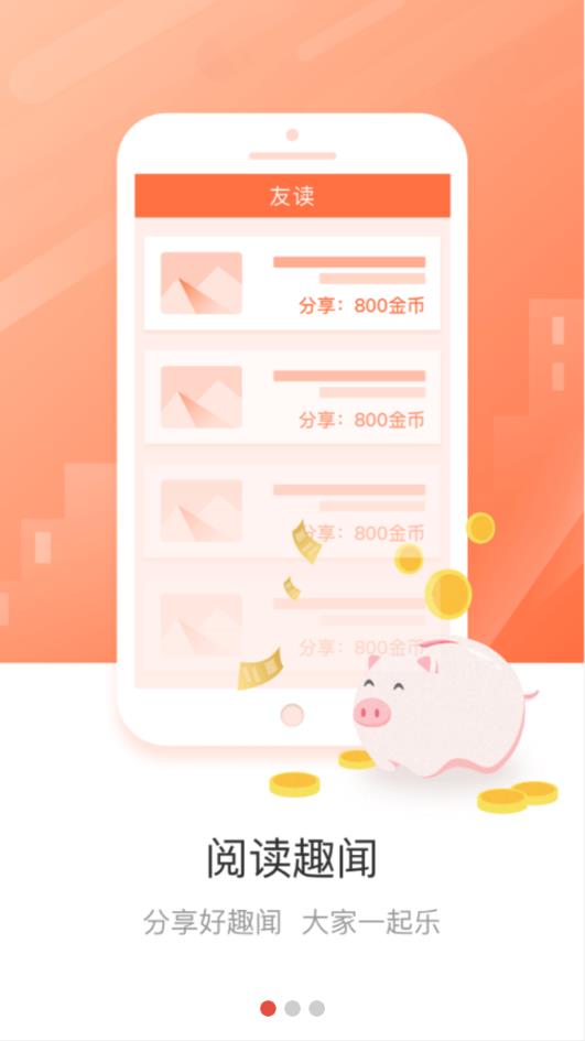 友读图2