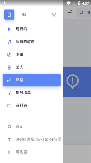 stellio player播放器高级版 stellio player播放器高级版