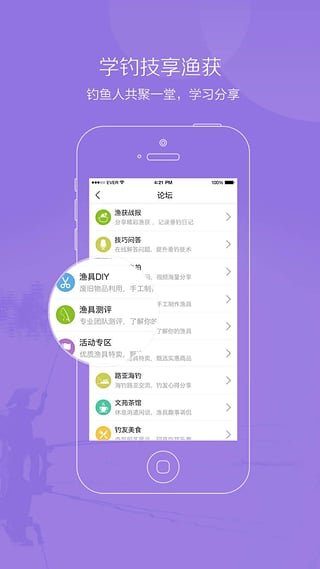 好钓鱼图2