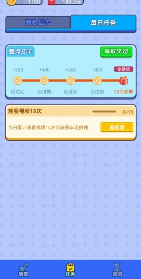 智云猜歌图3
